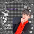 うゆ@社長🎬